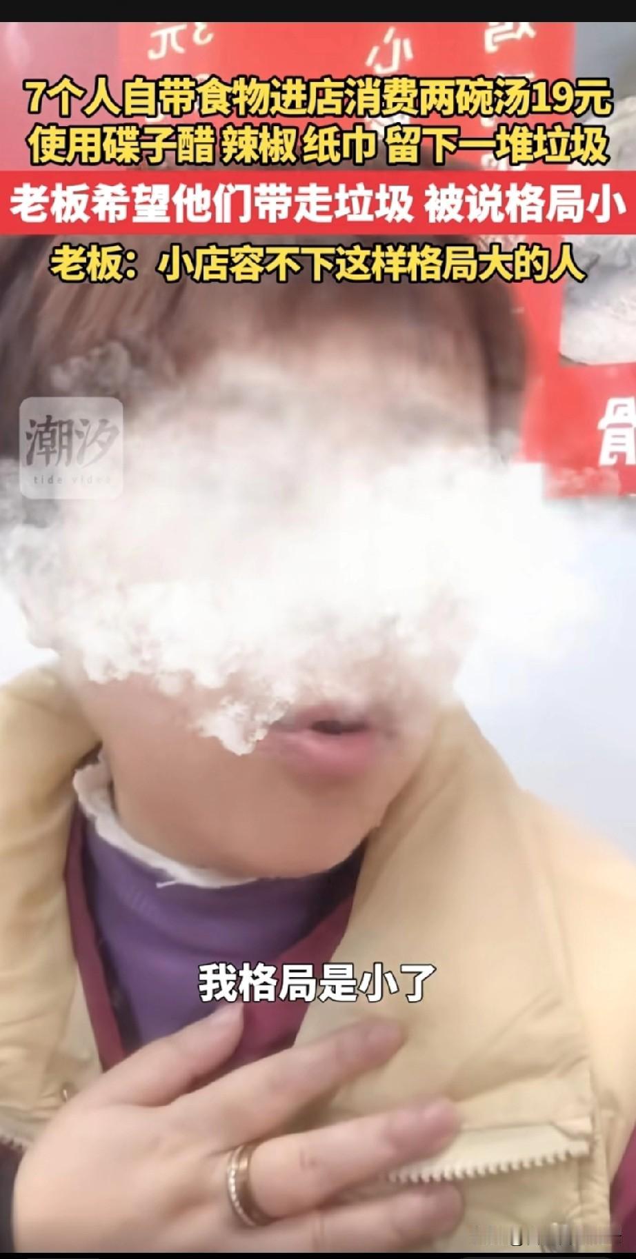 上海，7名顾客在一家小吃店吃饭，就点了两碗汤，消费19元。因为他们自带了食物，老