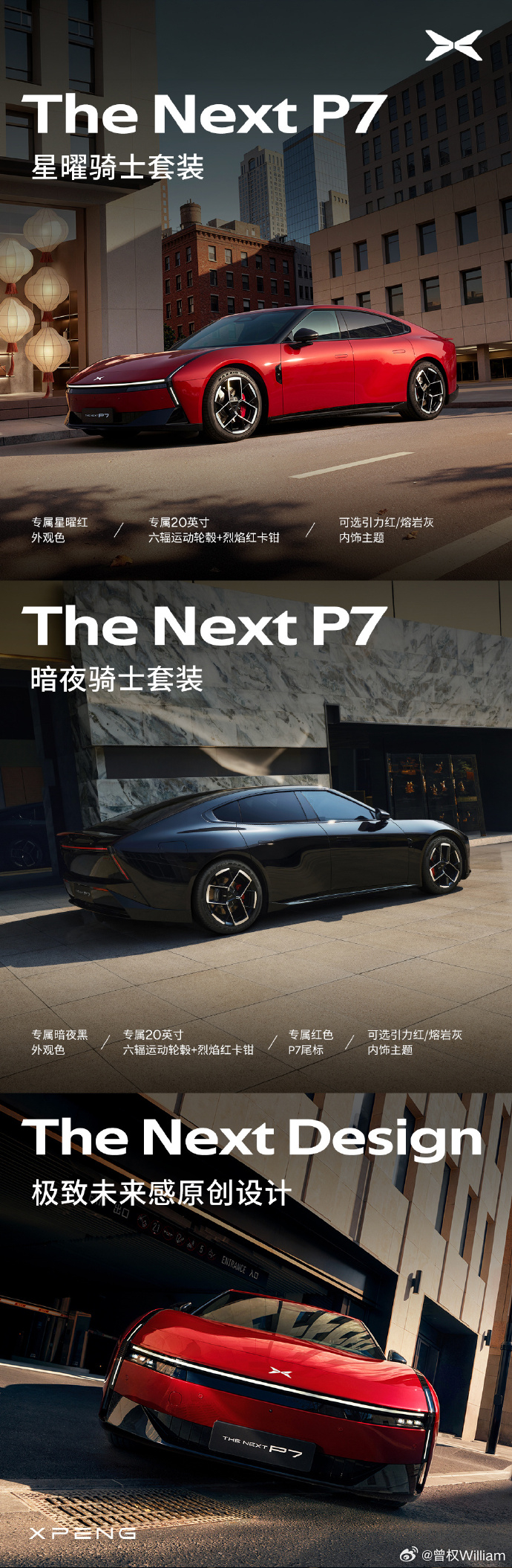 小鹏P7黑白红新色20.38万起小鹏昨晚整了场"鹏友大聚会"，给P7加了星曜红、