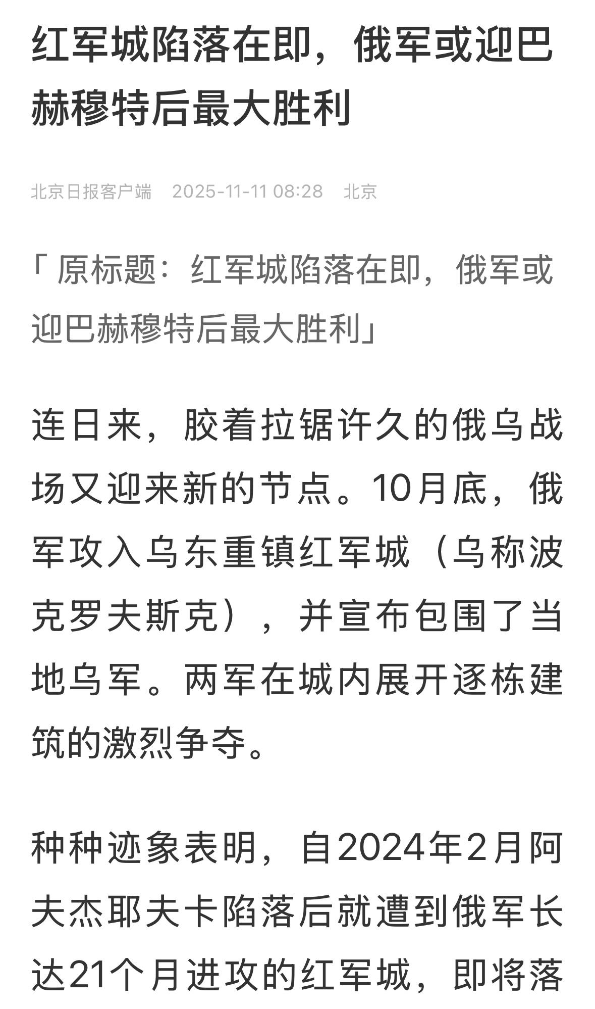 这种战争打起来，好像二战一样，没有一点现代战争的样子，双方都是死伤惨重，拿人命不