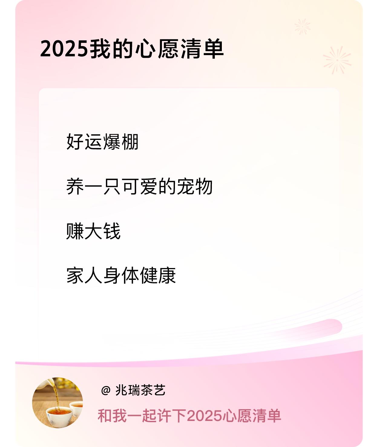 ，赚大钱，家人身体健康 ，戳这里👉🏻快来跟我一起参与吧