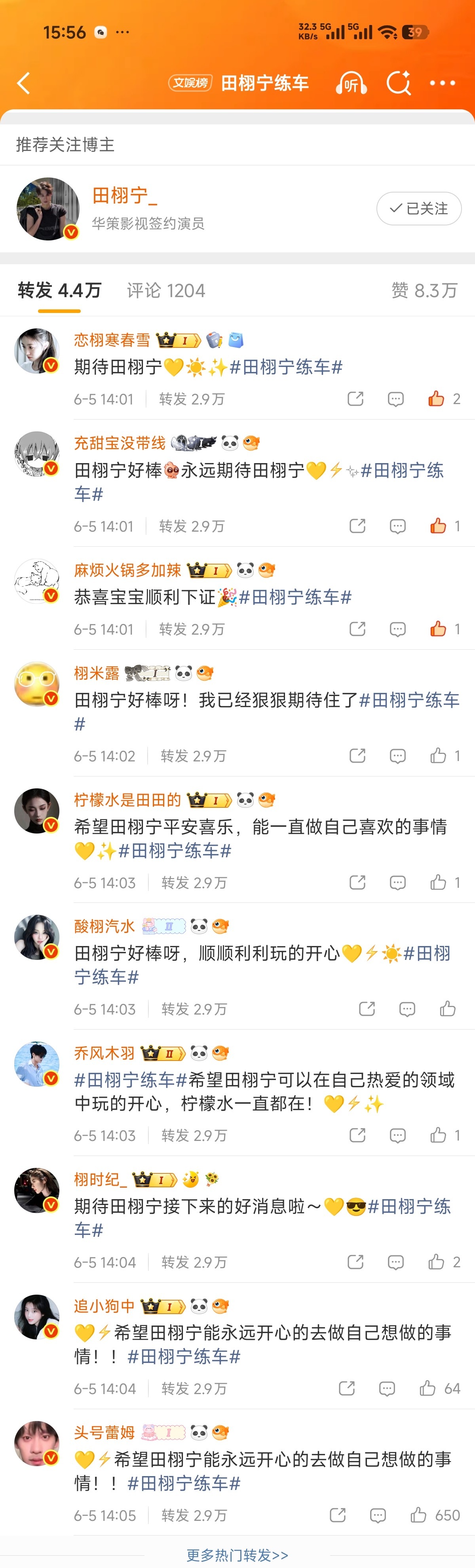 两条rs置顶已拿下