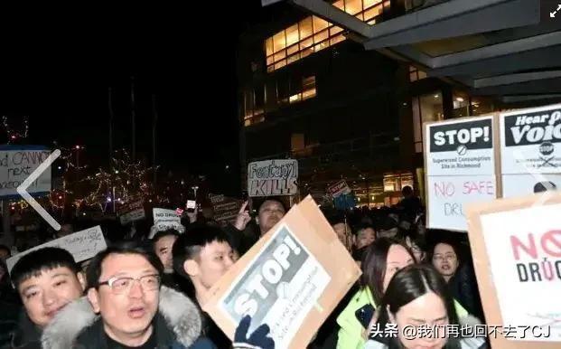 近日，因为加拿大政府计划在华人社区设立“毒品注射屋”，导致爆发历史上最大规模的华