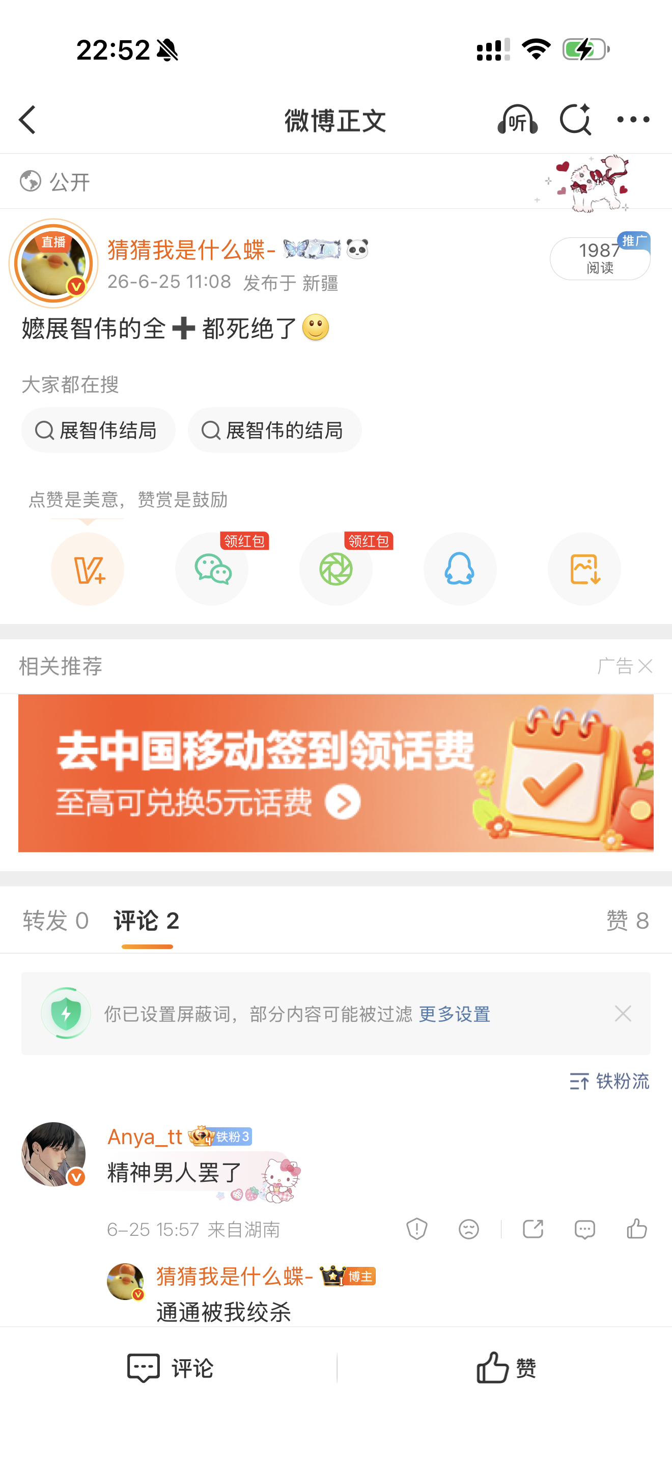 老海胆在破防呢？嗣的就是你们权镓，祖宗十八代全部被刨封掘🔟冚头下来当野🐶饭盆