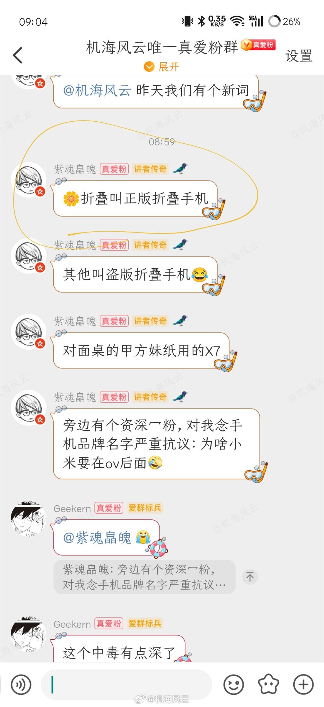 “华为折叠屏叫正版折叠机，其余都是盗版”还别说，一定程度上解释了华为大折叠为何销