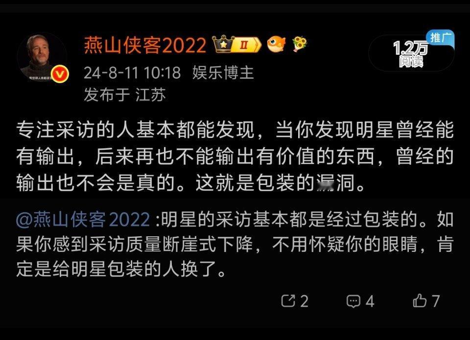 我是什么时候开始发现giegie其实空空如也的。就是看的采访。我对文字很敏感。当