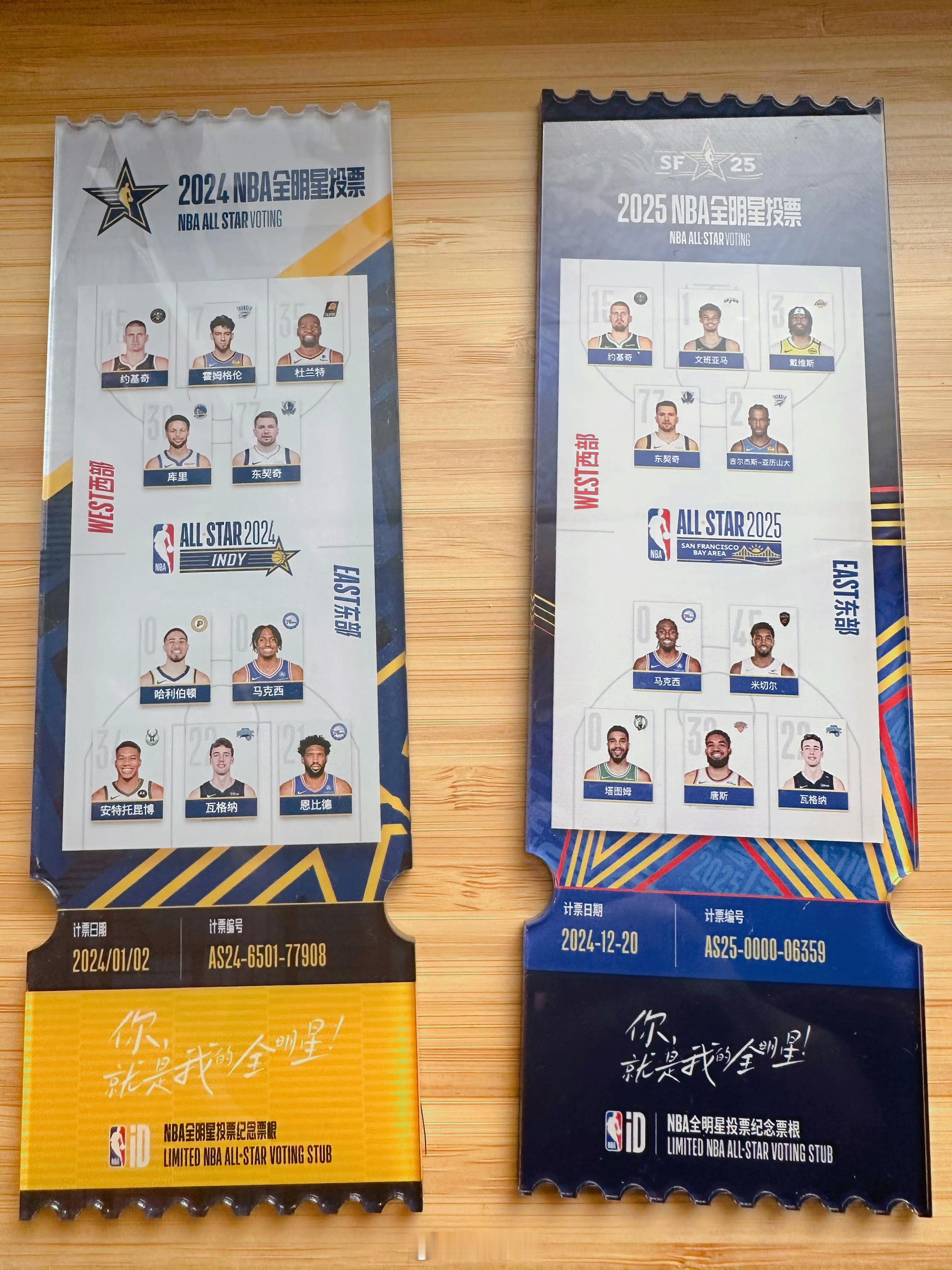 投完CBA也别忘了 2025NBA全明星投票  噢，投完了可以顺手订下个人定制款