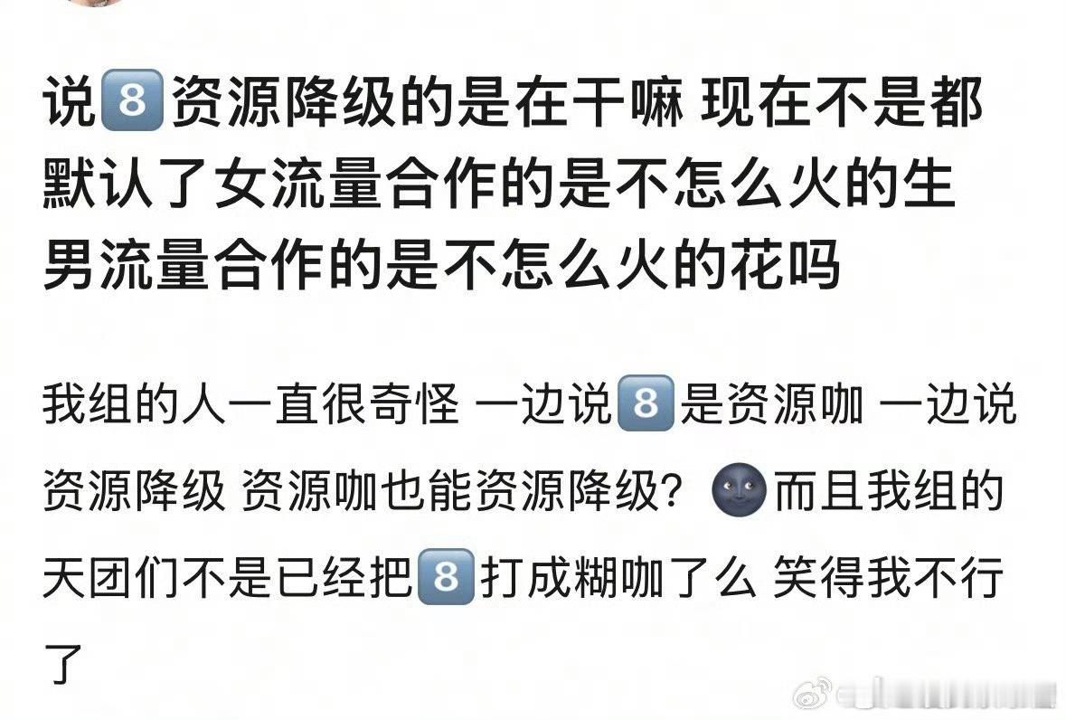 迪丽热巴演短剧被网友说资源降级了[哆啦A梦吃惊] ​​​