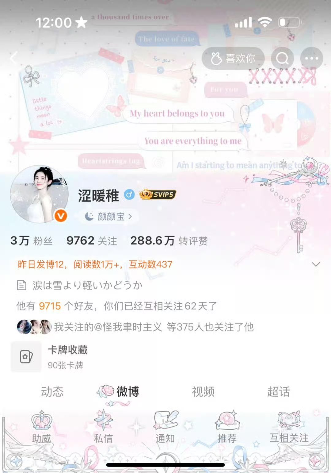 来互动了 