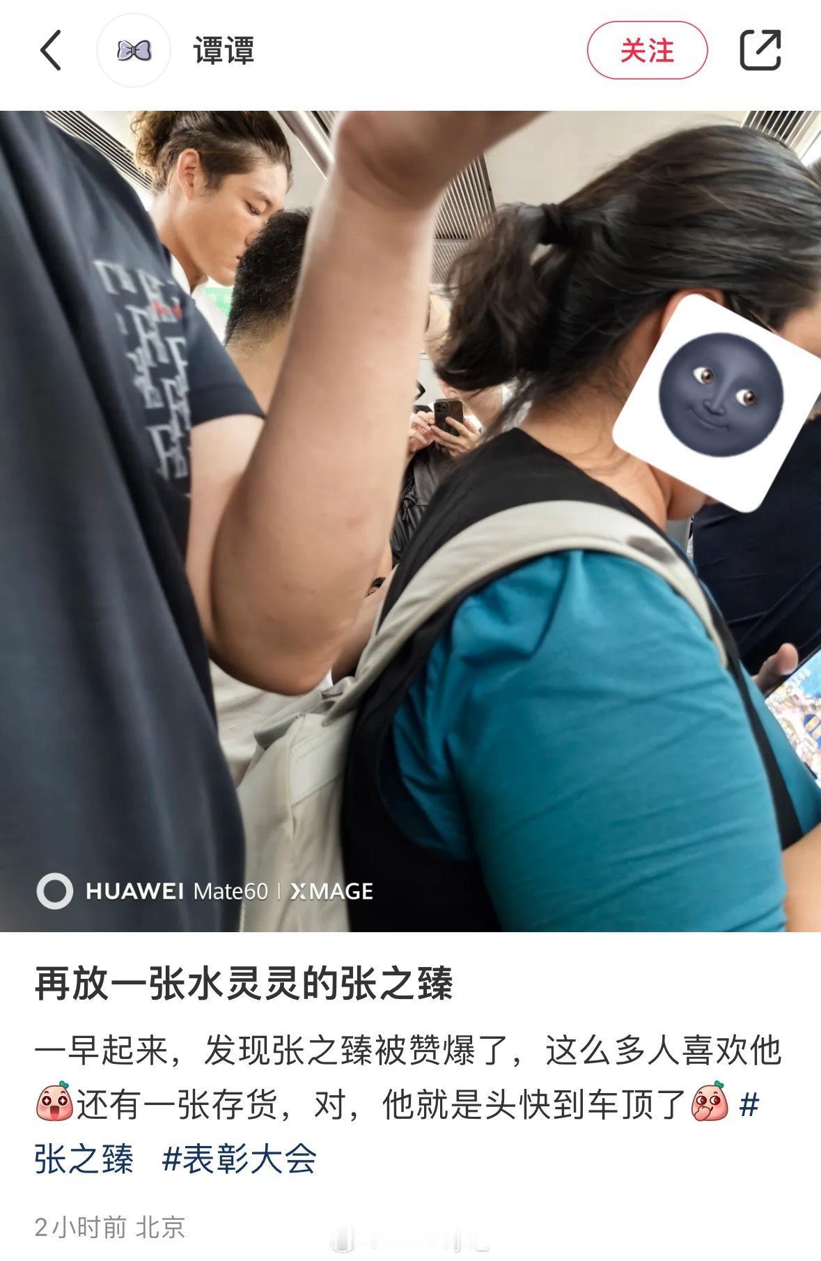 #张之臻说值得纪念的一天# ZZZ身体力行提醒大家，去南站真的不要打车，更不要相