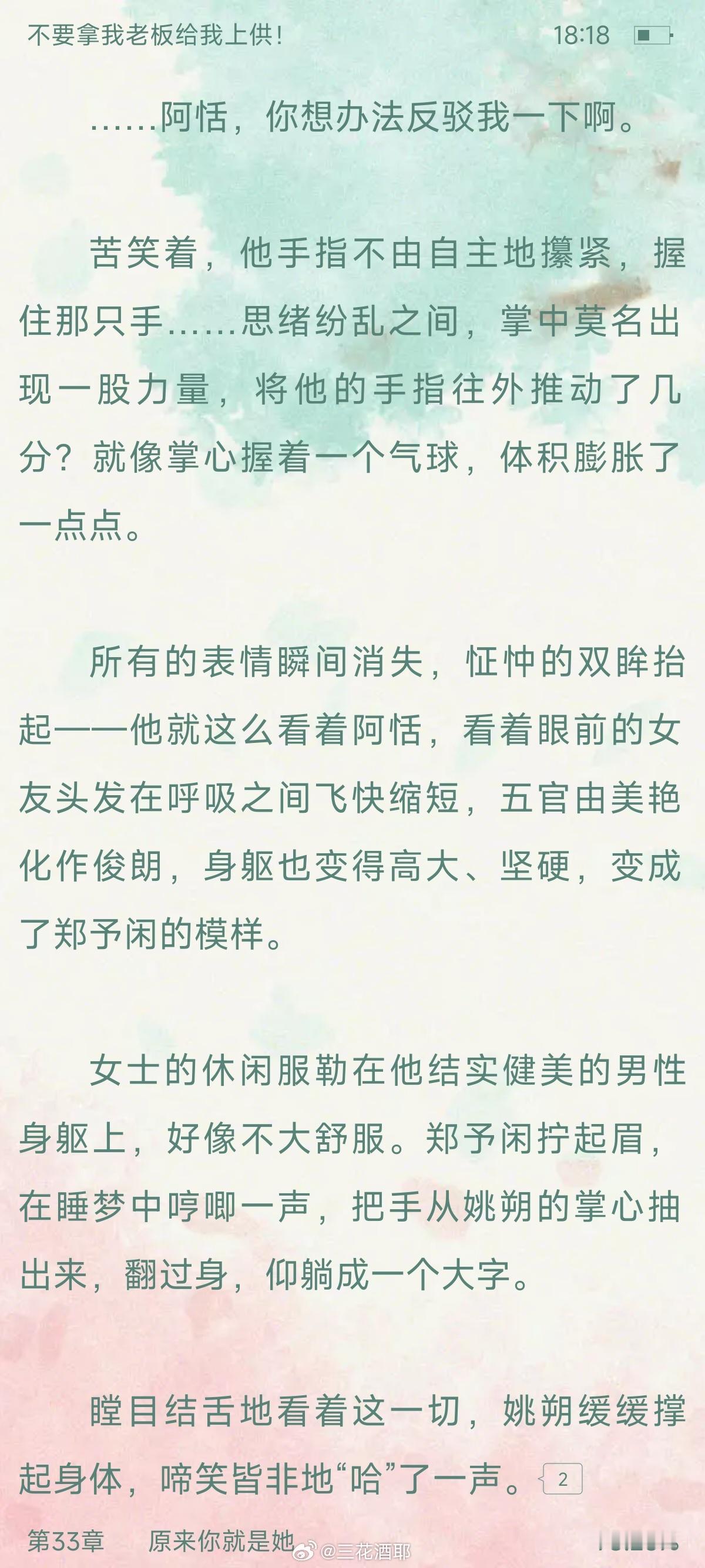 掉马了掉马了掉马了，好开心！！！ 