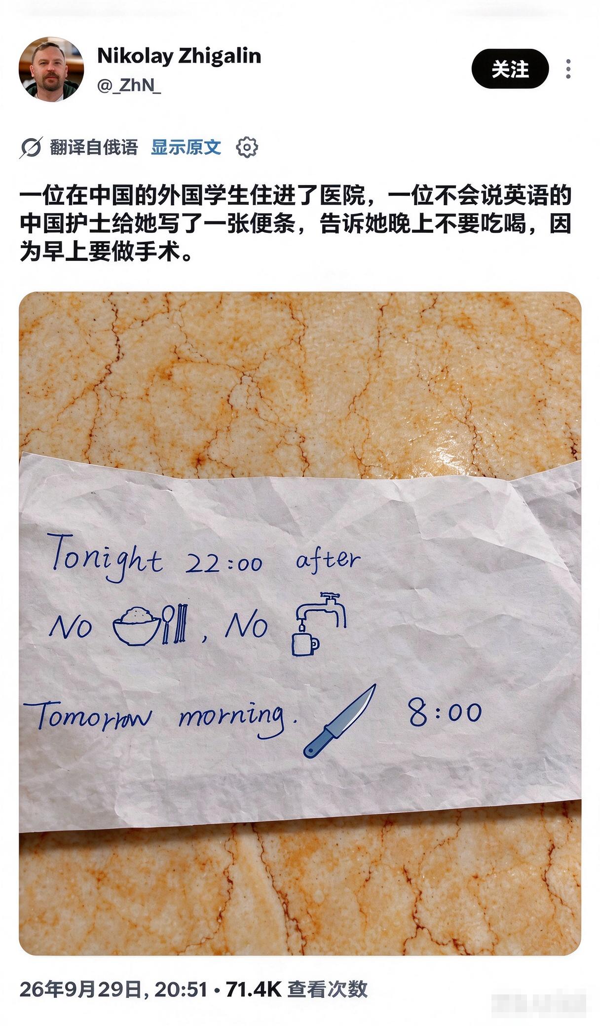中国不愧是以“象形文字”起家的国家，一小护士都能用得如此地、驾轻就熟！

还是说