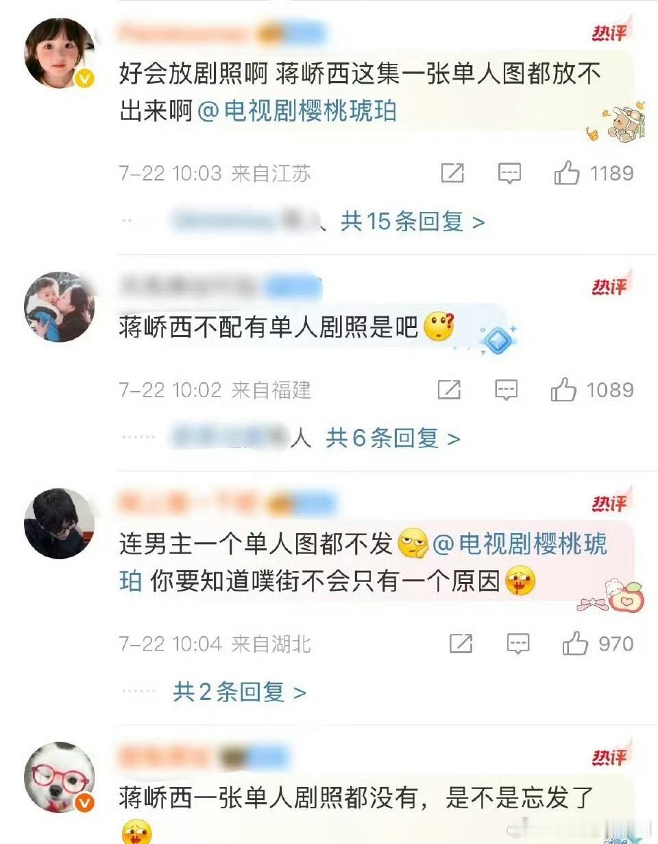张凌赫粉丝维权樱桃琥珀 ​​​