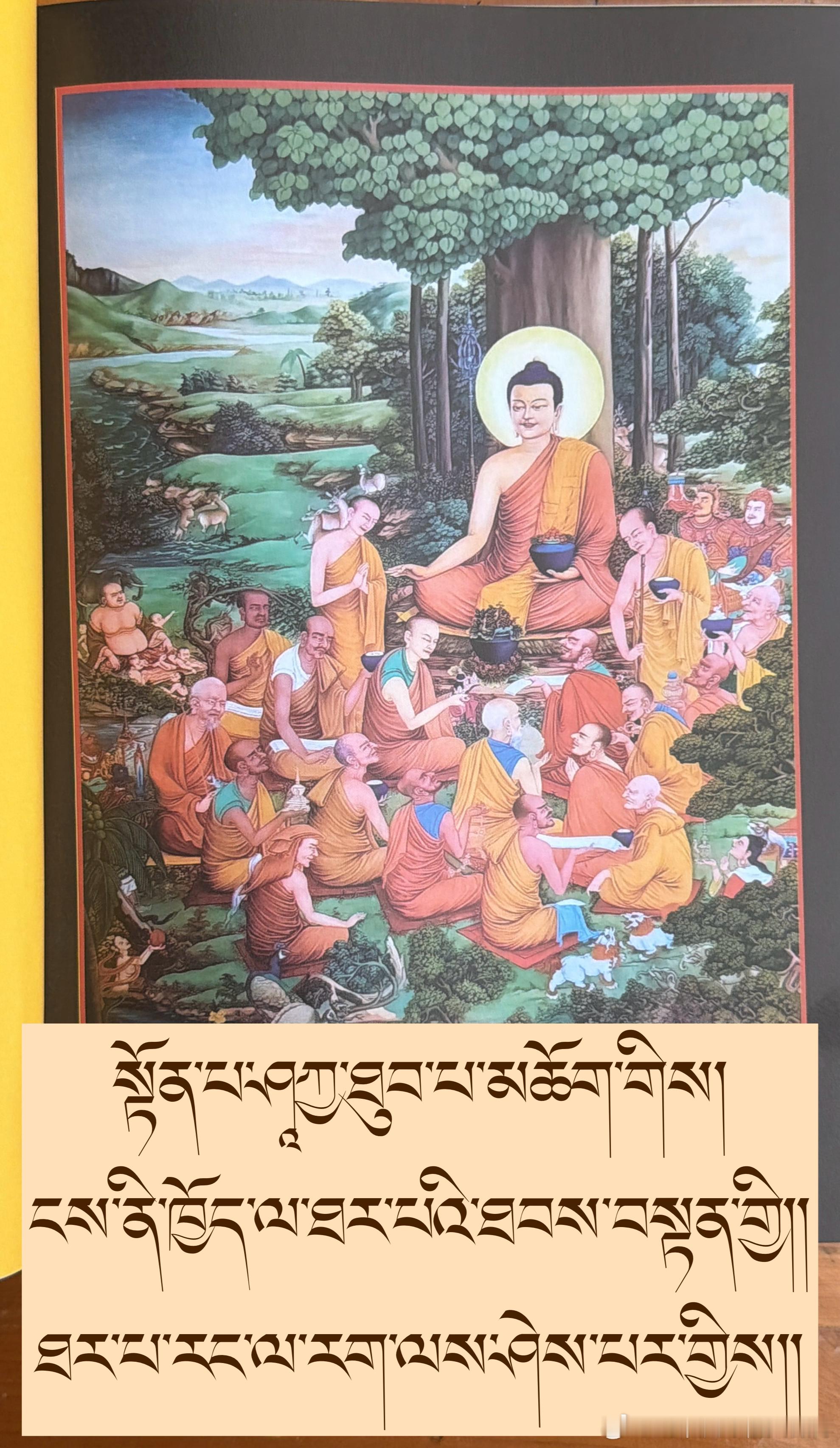 ༄༅། །སྟོན་པའི་མཛད་པ་གསལ་བའི་མེ་ལོང་། དེ་