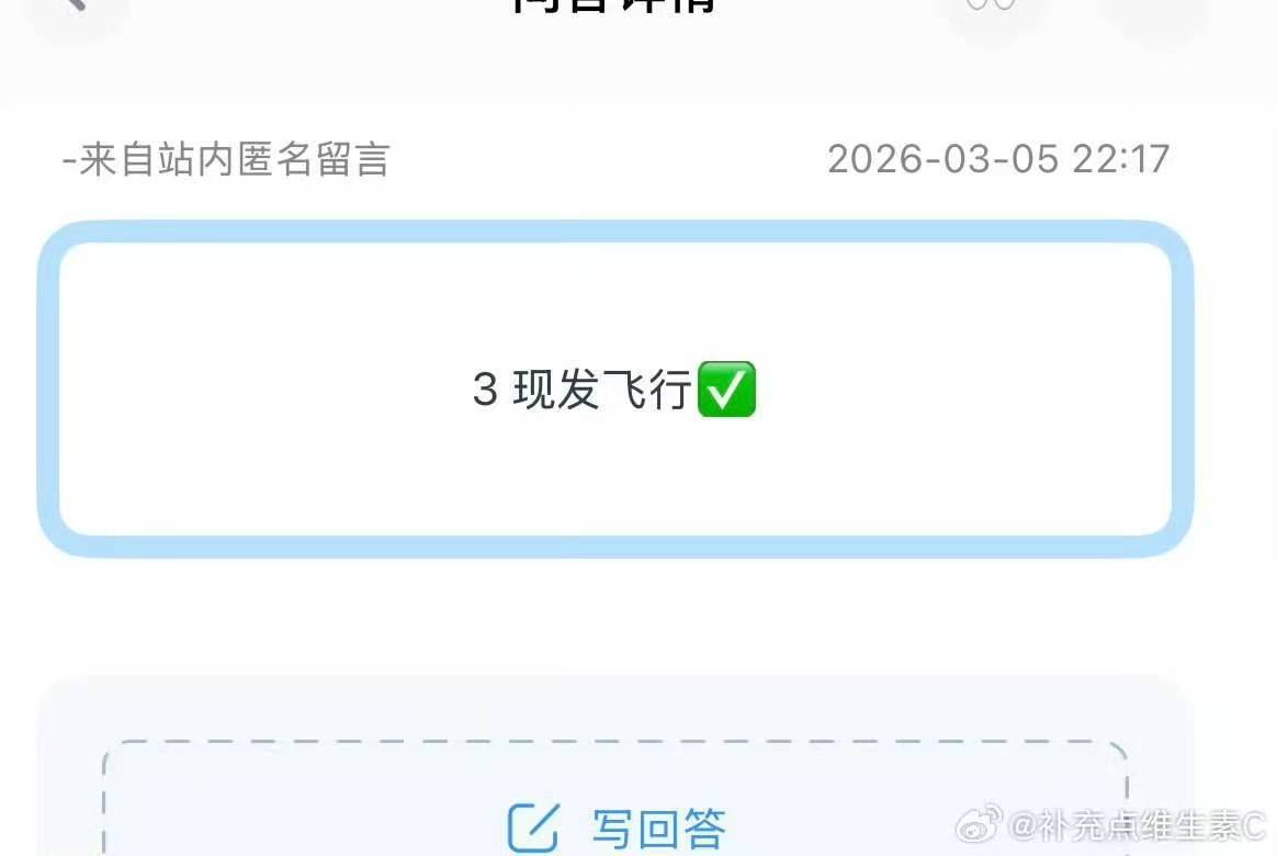 曝宋亚轩飞行现在就出发4网传宋亚轩现发4飞行嘉宾 曝宋亚轩飞行现在就出发4！ 