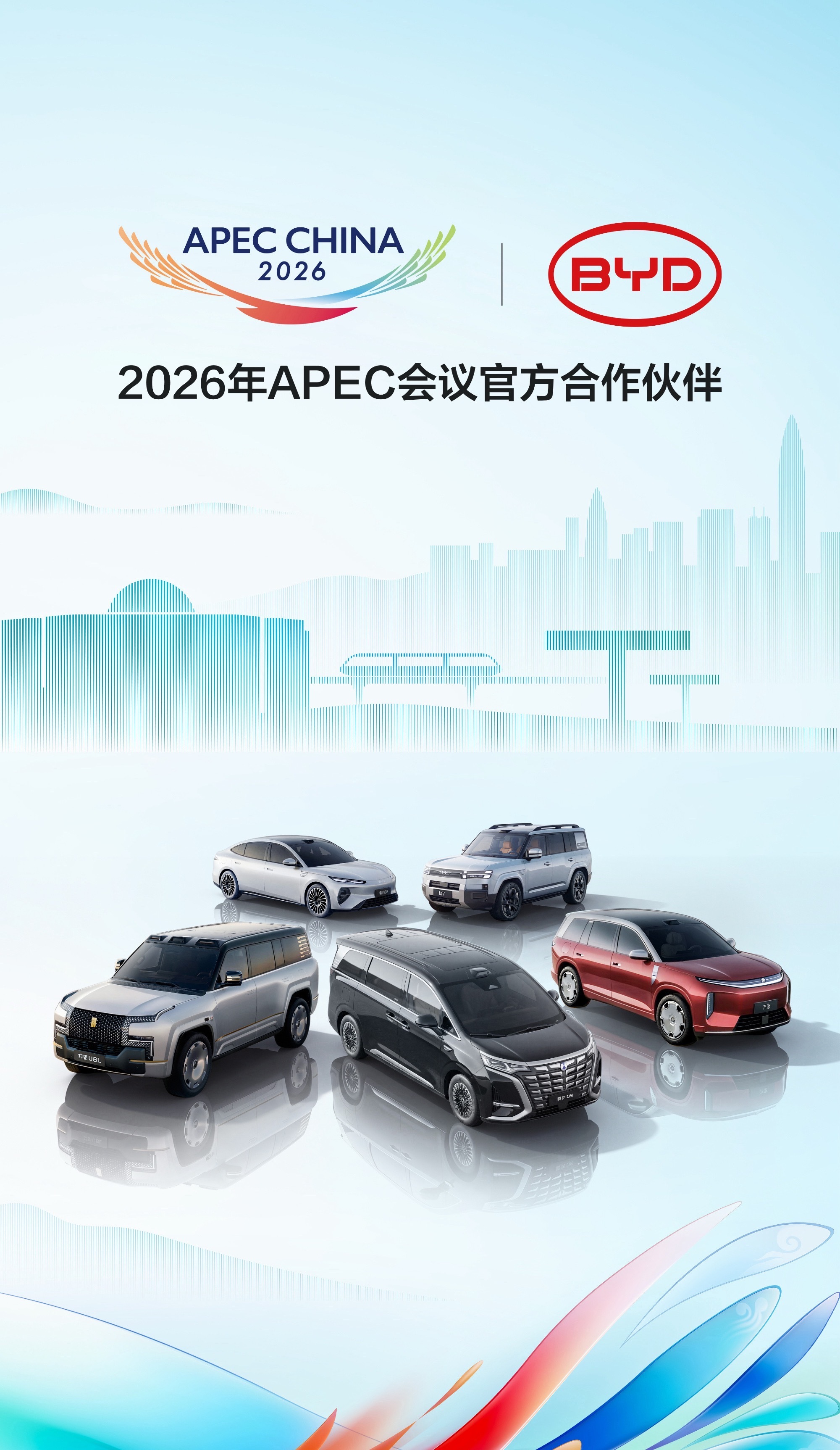 比亚迪成为APEC会议官方指定用车默不作声，嘎嘎卖车，当上销量一哥。肯定是有点真