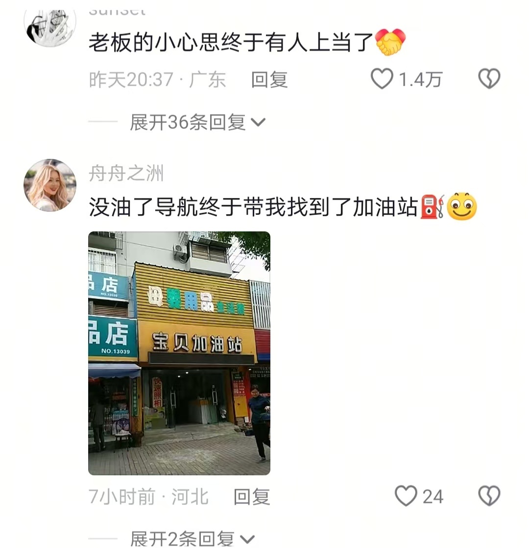 命运你假糍粑 事已至此先吃饭吧 ​​​