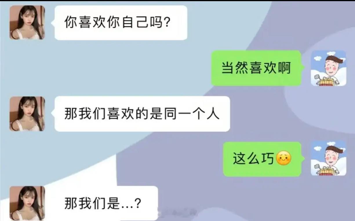 那我们是什么[费解] 