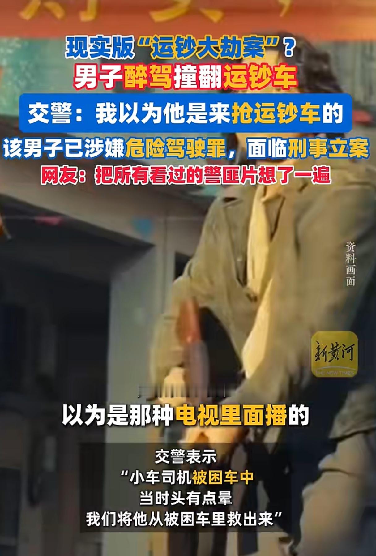 5月11日凌晨，湖南长沙一男子突发奇想，醉醺醺开车上神仙岭看日出，结果返程酿大祸