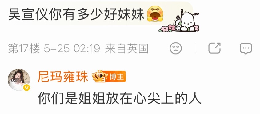 音乐剧她的海.仪锤定音是香姑 她的海合作演员回复吴选相关“你们是放在心尖上的人”