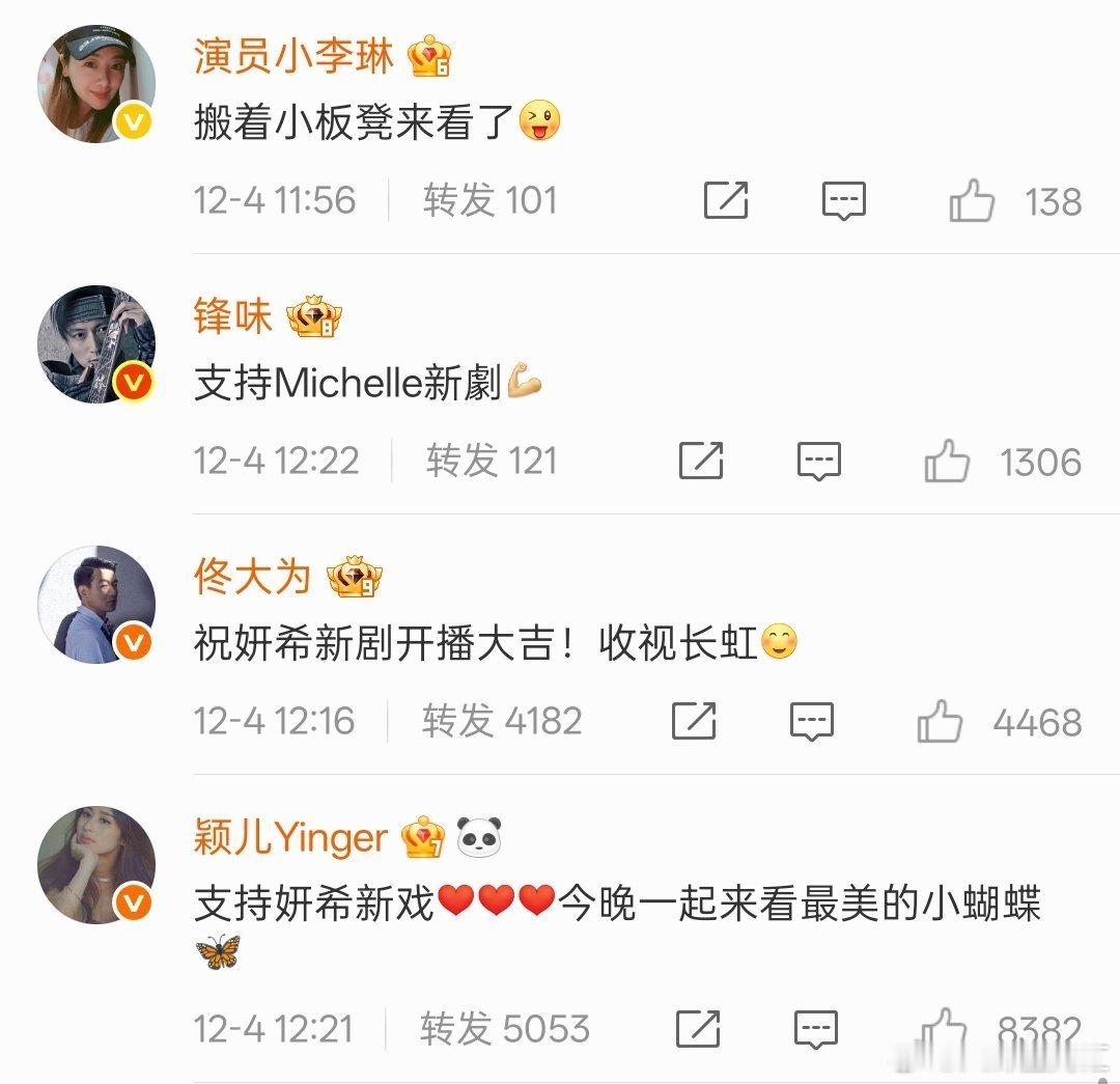 陈妍希周柯宇圈内人缘陈妍希周柯宇娱乐圈人缘陈妍希 + 周柯宇的组合，再加上这么多