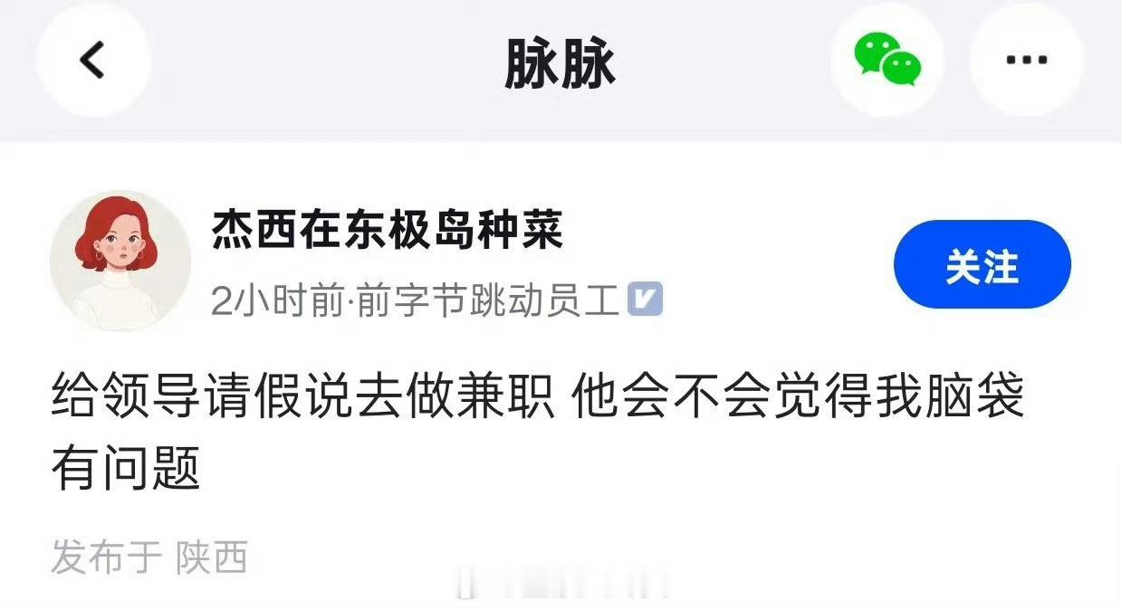 这么小众的请假理由[汗] ​​​