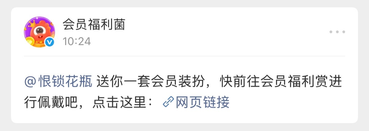 花瓶这次悄悄送我被我发现