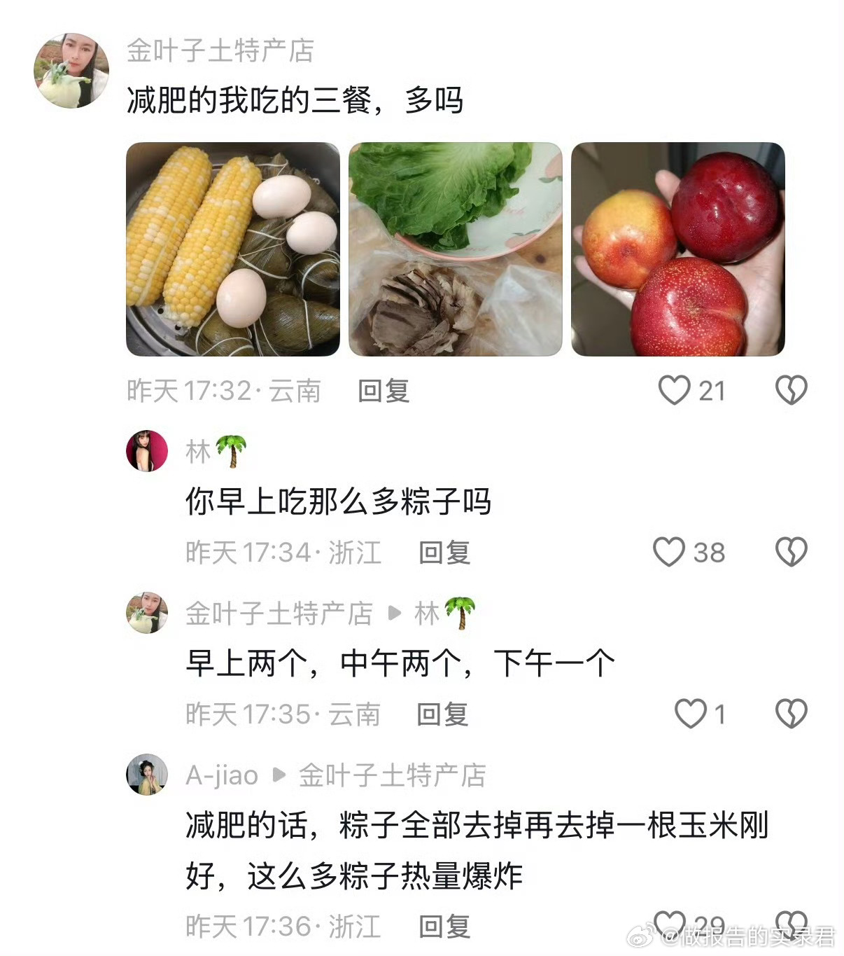 减归减 
