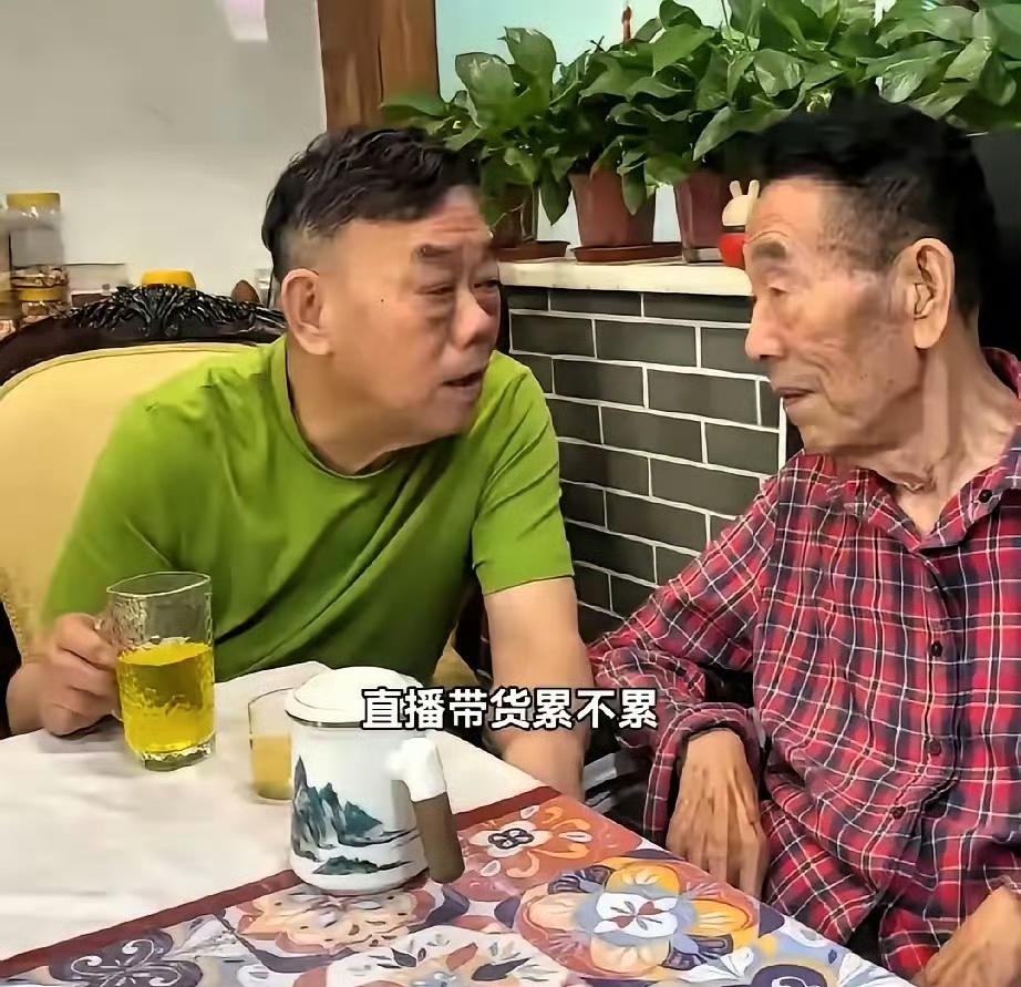 杨老三：爸，这阵子直播带货累不累？

杨少华：不累不累，我这把老骨头还行。

杨