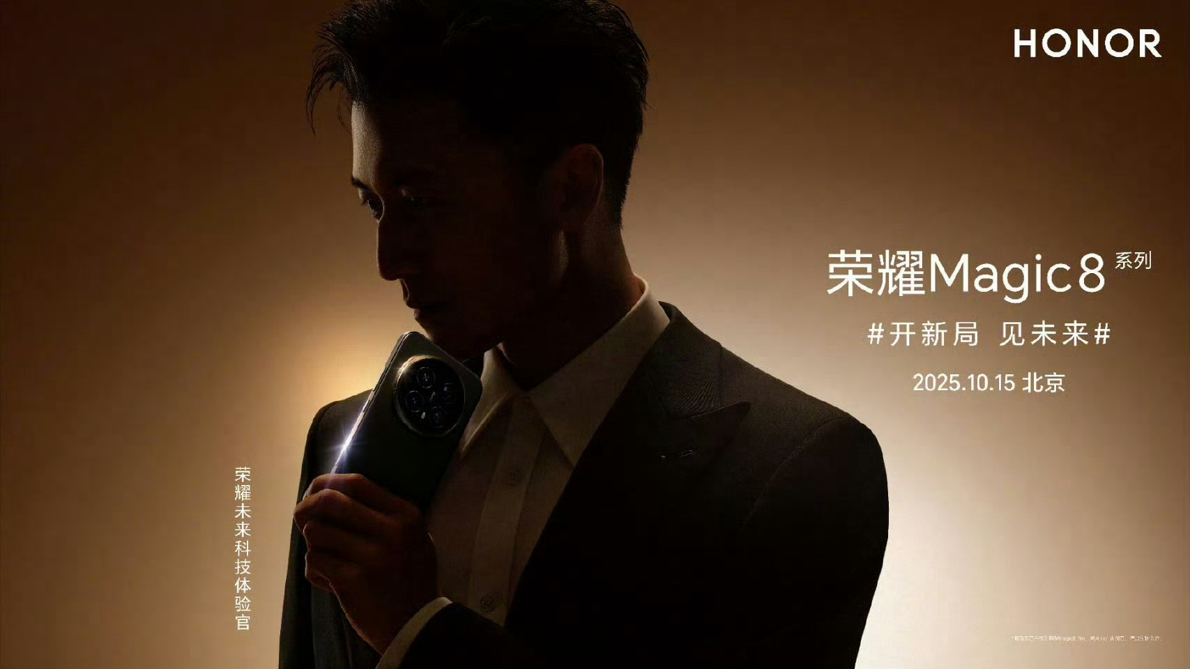你好荣耀 我是谢霆锋[耶] ​​​