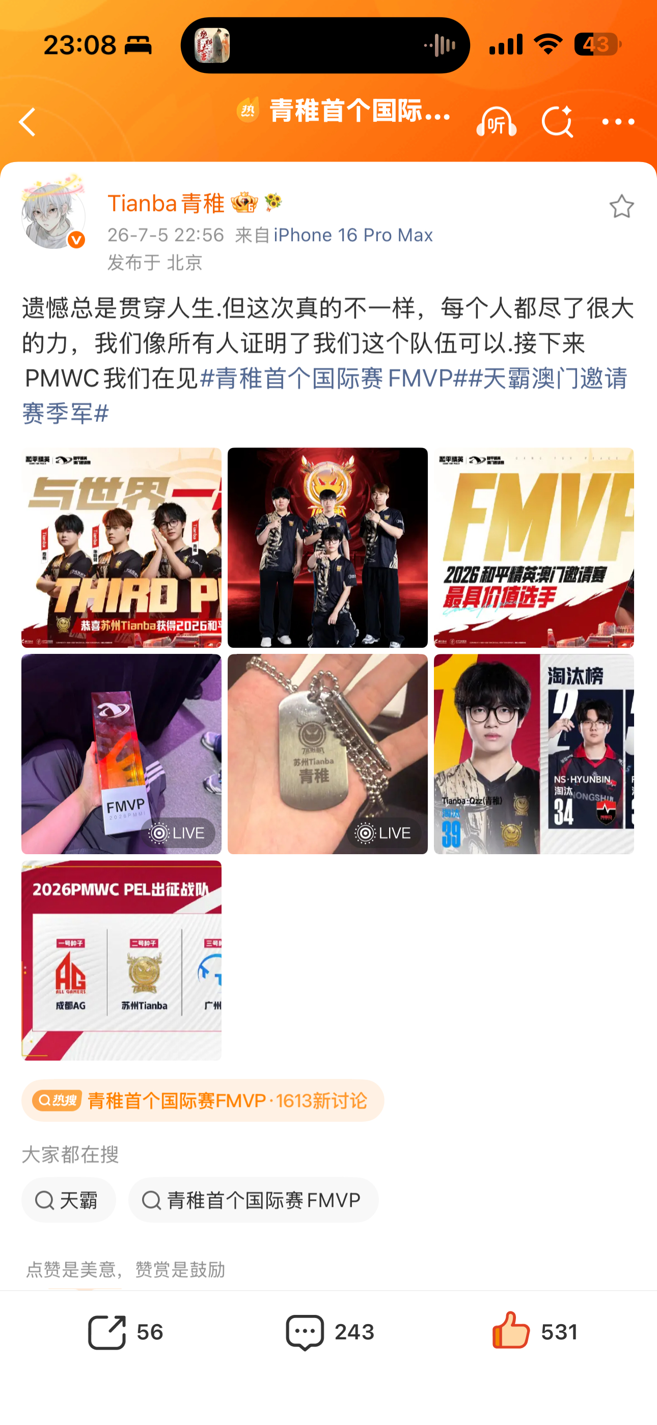 青稚首个国际赛FMVP澳邀暂告一段落，PMWC赛场我们再会，少年前路还有更远山海