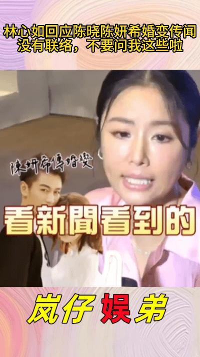 陈妍希此前在综艺里打趣称，林心如的女儿小海豚生得太标致，想让她成为自家儿子未来的