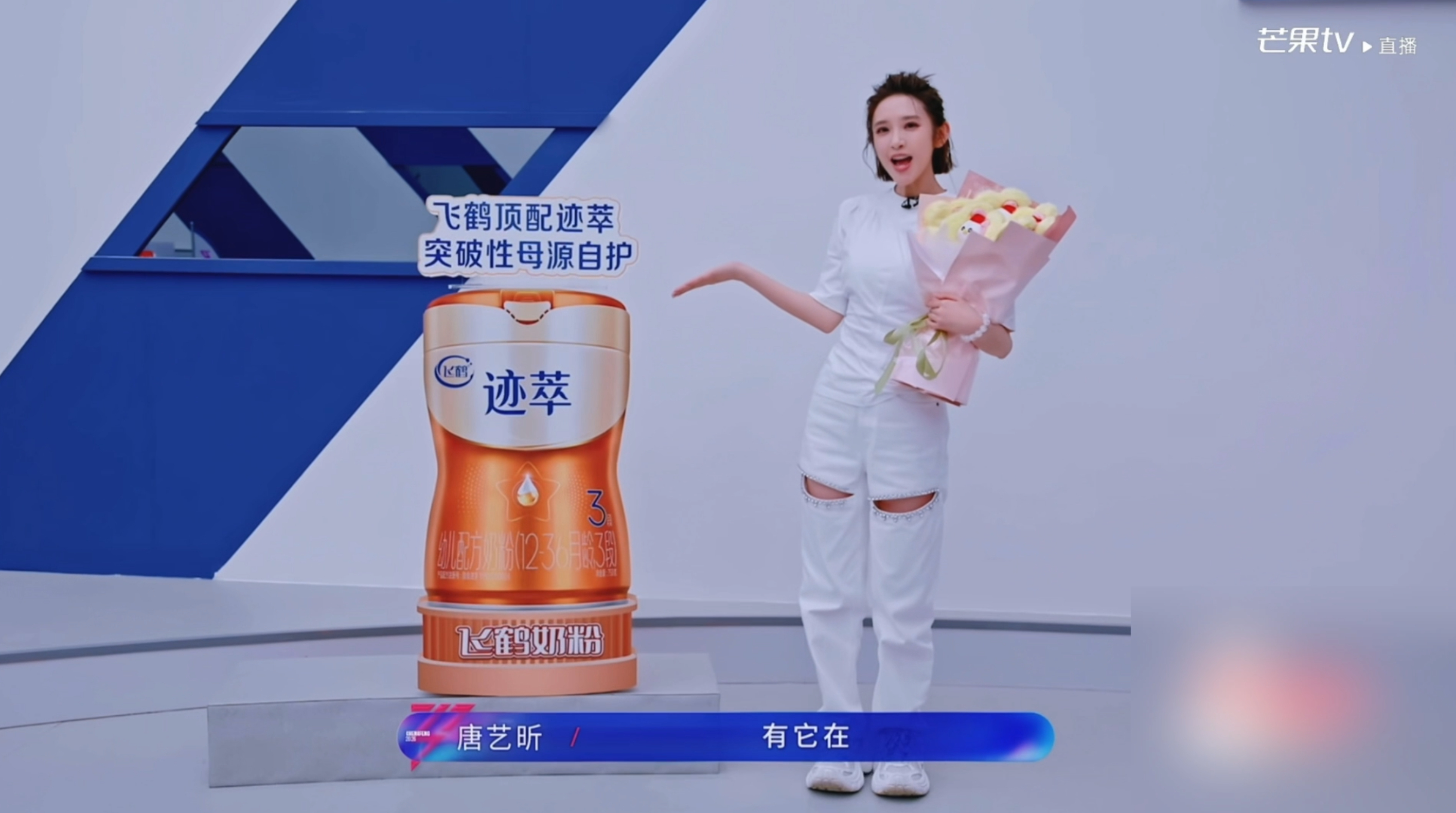 舞台上烫嘴 rap 记忆犹新，四公《胆小鬼》舞台唐艺昕实力飞跃、进步惊艳，全新舞