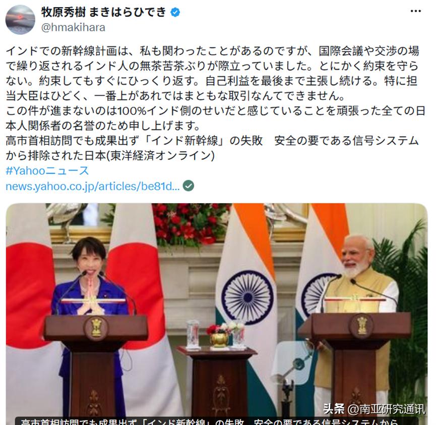 《铸币报》7月17日报道，印度外交部驳斥日本前大臣关于孟买-艾哈迈达巴德高铁“延