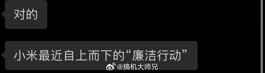 小米王腾因泄密被辞退完了，还真是我们熟知的那个王腾 [跪了][跪了] ​​​