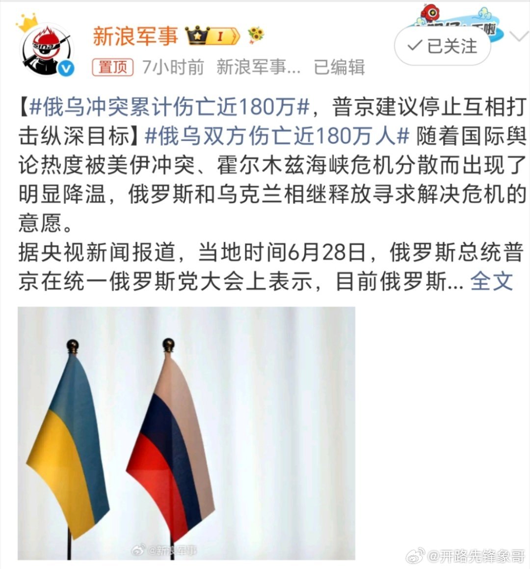 俄乌冲突累计伤亡近180万干了这么多年了，伤亡180万也差不多了