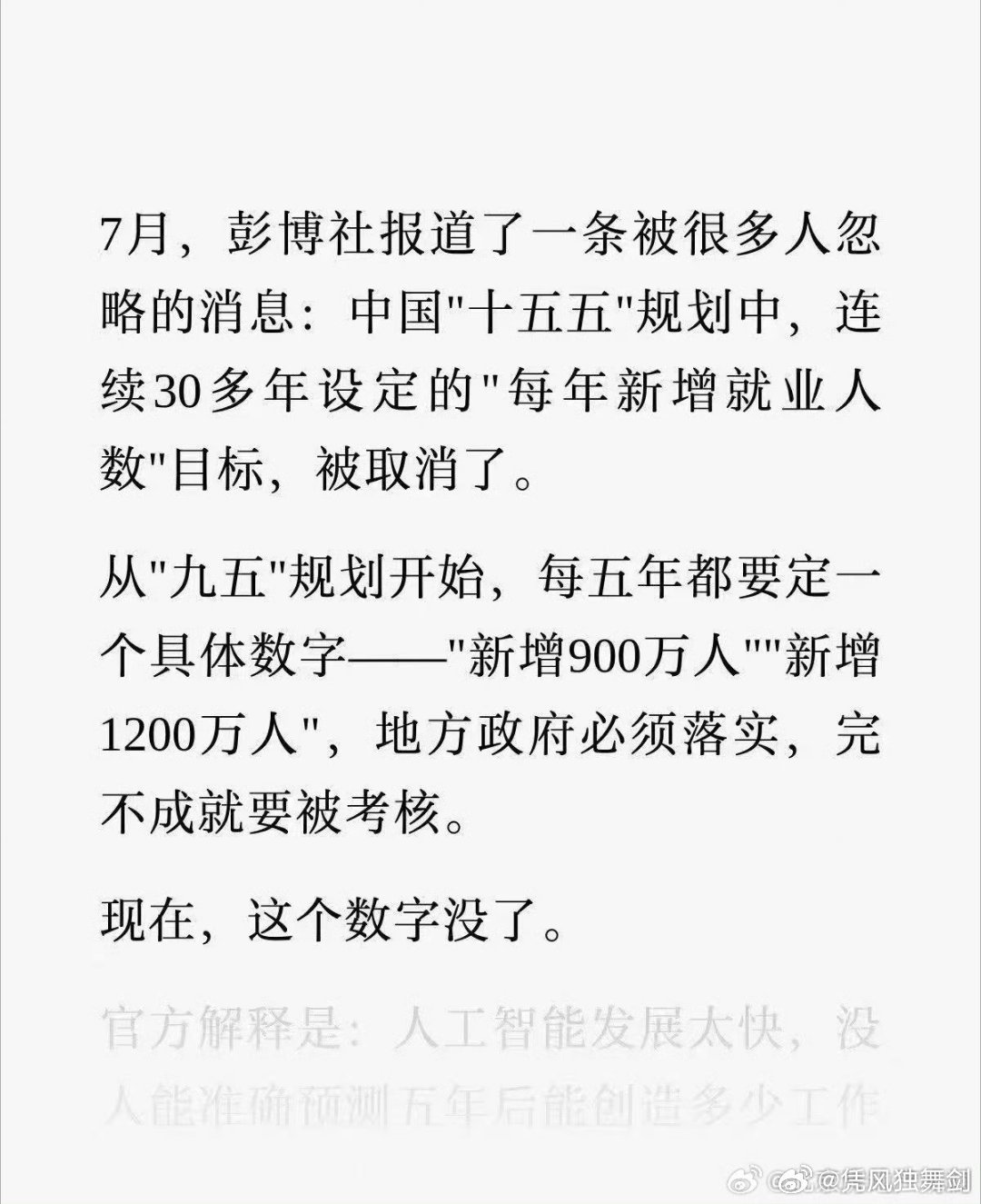 没就没了呗，挺好，地方不用被考核的那么累。基尼系数不早就没了，生活不照样好好的。