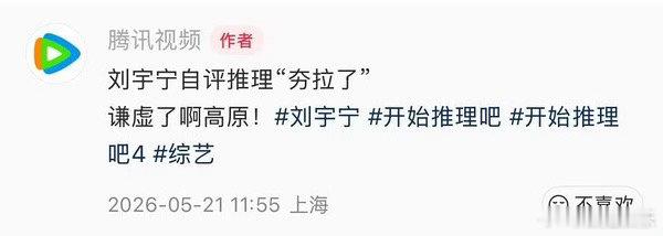 刘宇宁《铁证》开机亖🐧偷偷藏不住了，到处炫耀