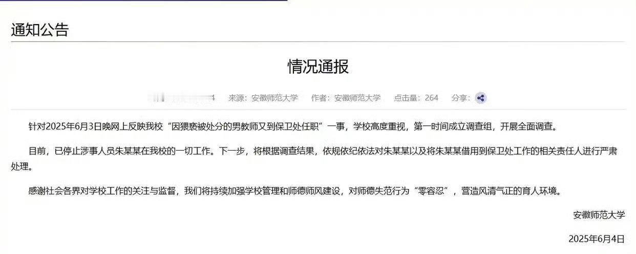 高校须落实性侵前科禁入的硬性要求好，蹲一个调查结果[挖鼻]你们觉得他们需要多久才