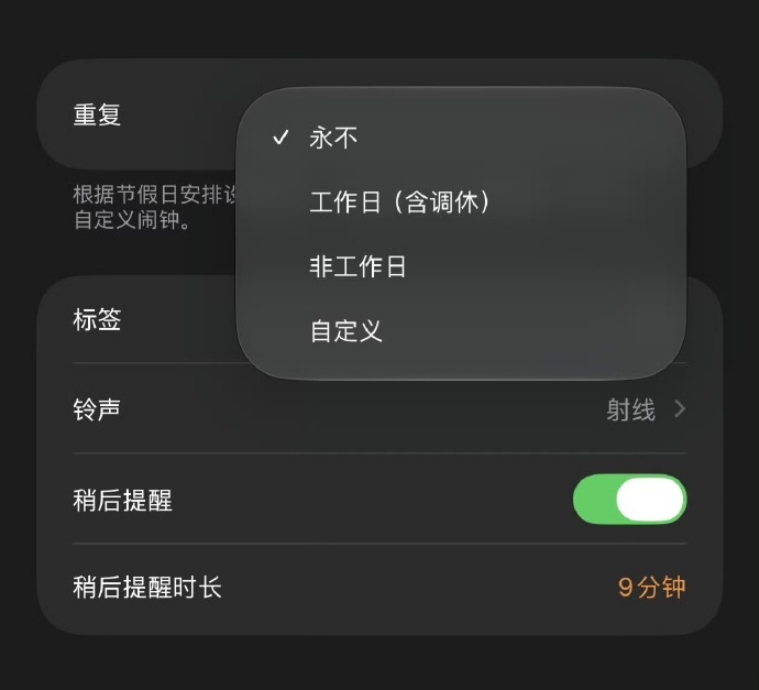 WWDC26有哪些看点 终于等到 iOS27 调休闹钟功能 精准适配国内作息 系
