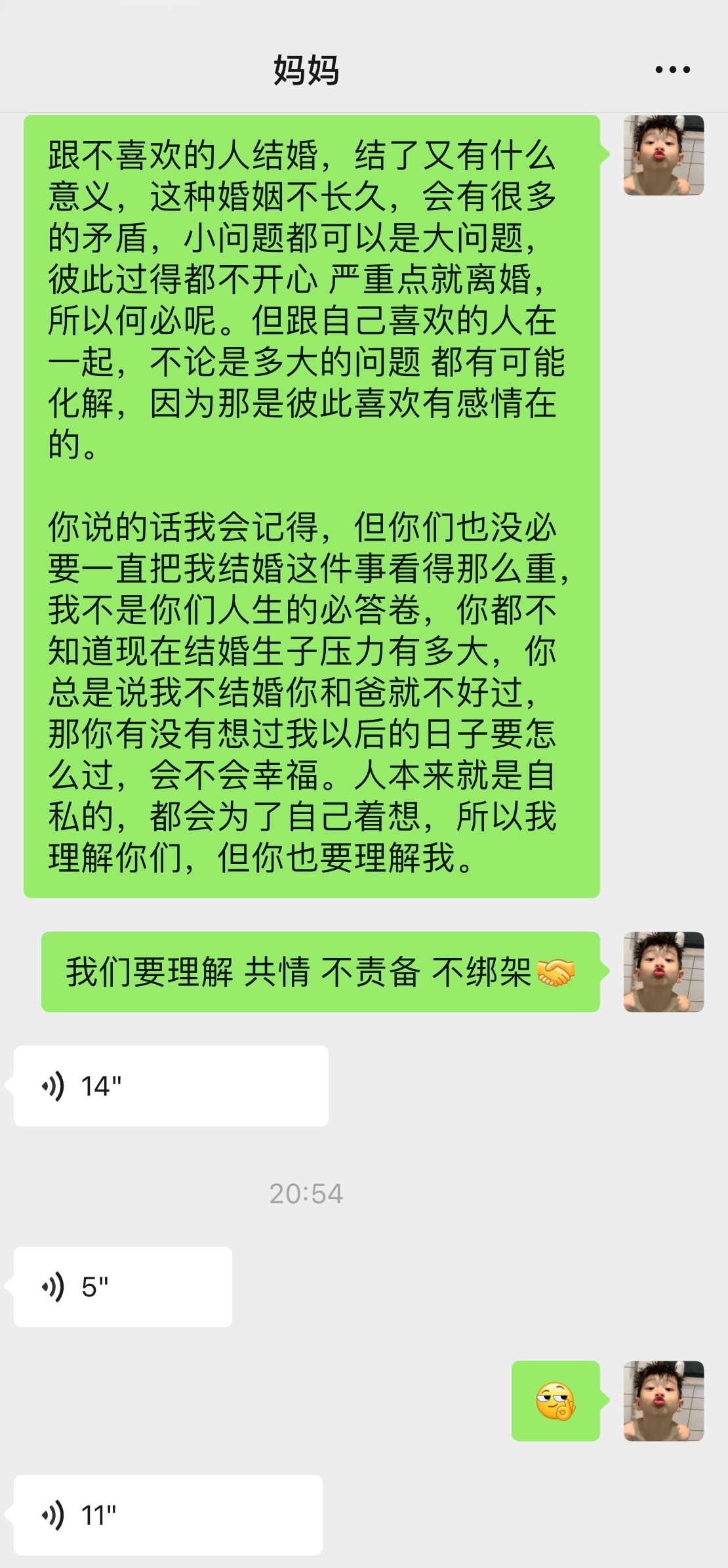 结婚不是人生必答卷，一切顺其自然，共勉。 ​​​