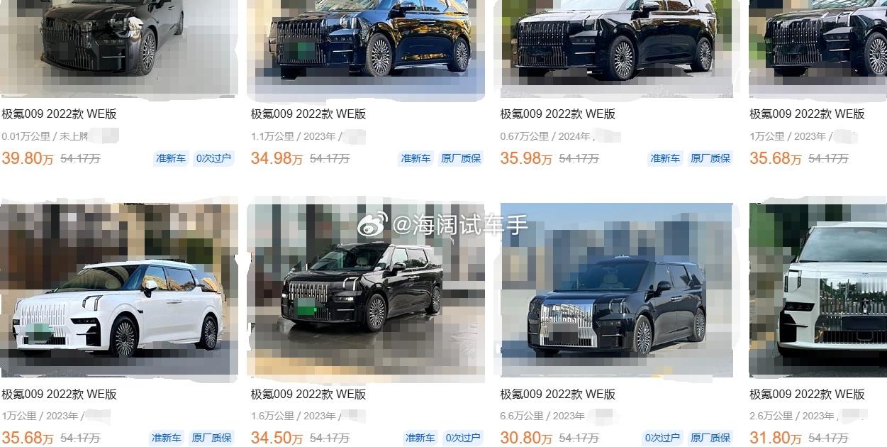 极氪009的二手车报价~~~这玩意的二手车源真多啊！！！ 