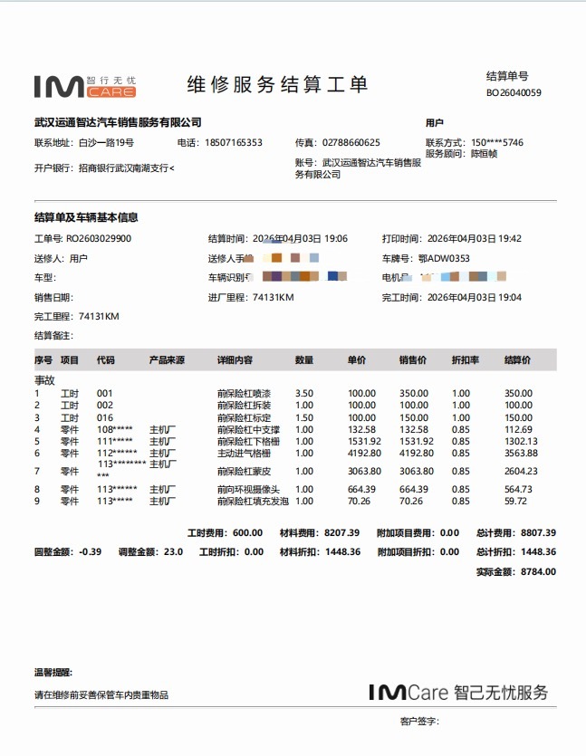 记得买保险高档车修起来还是很证明价格所在 