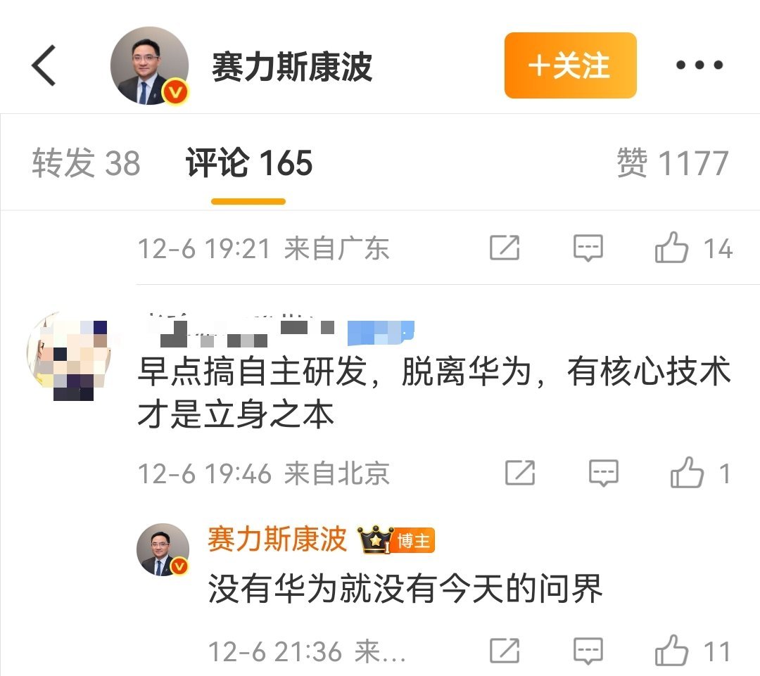 看这评论感觉不是为问界着想，而是单纯看不得华为好。