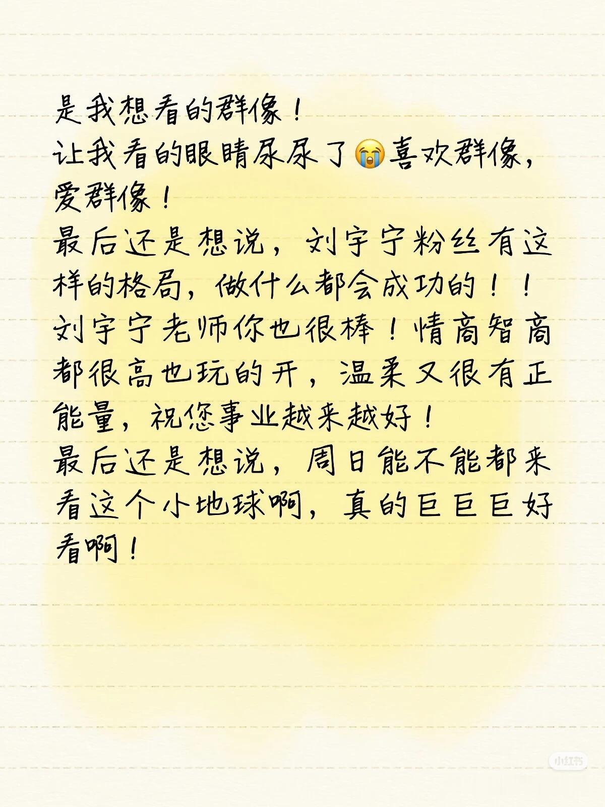 咱家粉丝格局也是随了爱豆再次对卤蛋老师膜拜！网页链接小地球🌏要是没有纷争，观看