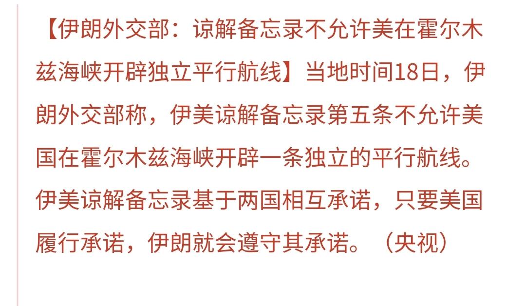 突发：美国和伊朗的冲突有可能会升级
每到周末，美国就要在中东搞事，最近更是每天都
