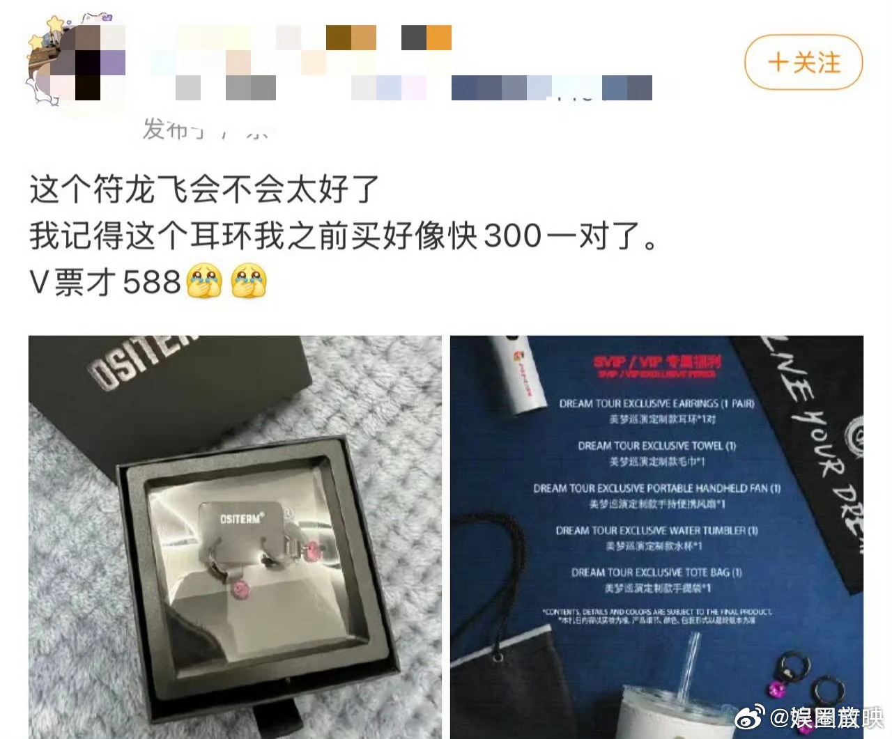 这个符龙飞到底要不要挣钱符龙飞巡演福利太实在，票价亲民好物超多，亲手派送礼包，宠
