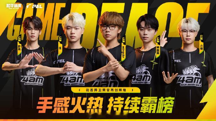 【赛前看点】常规赛 Week6 Day4 上次这样紧张还是在上次2026PEL夏
