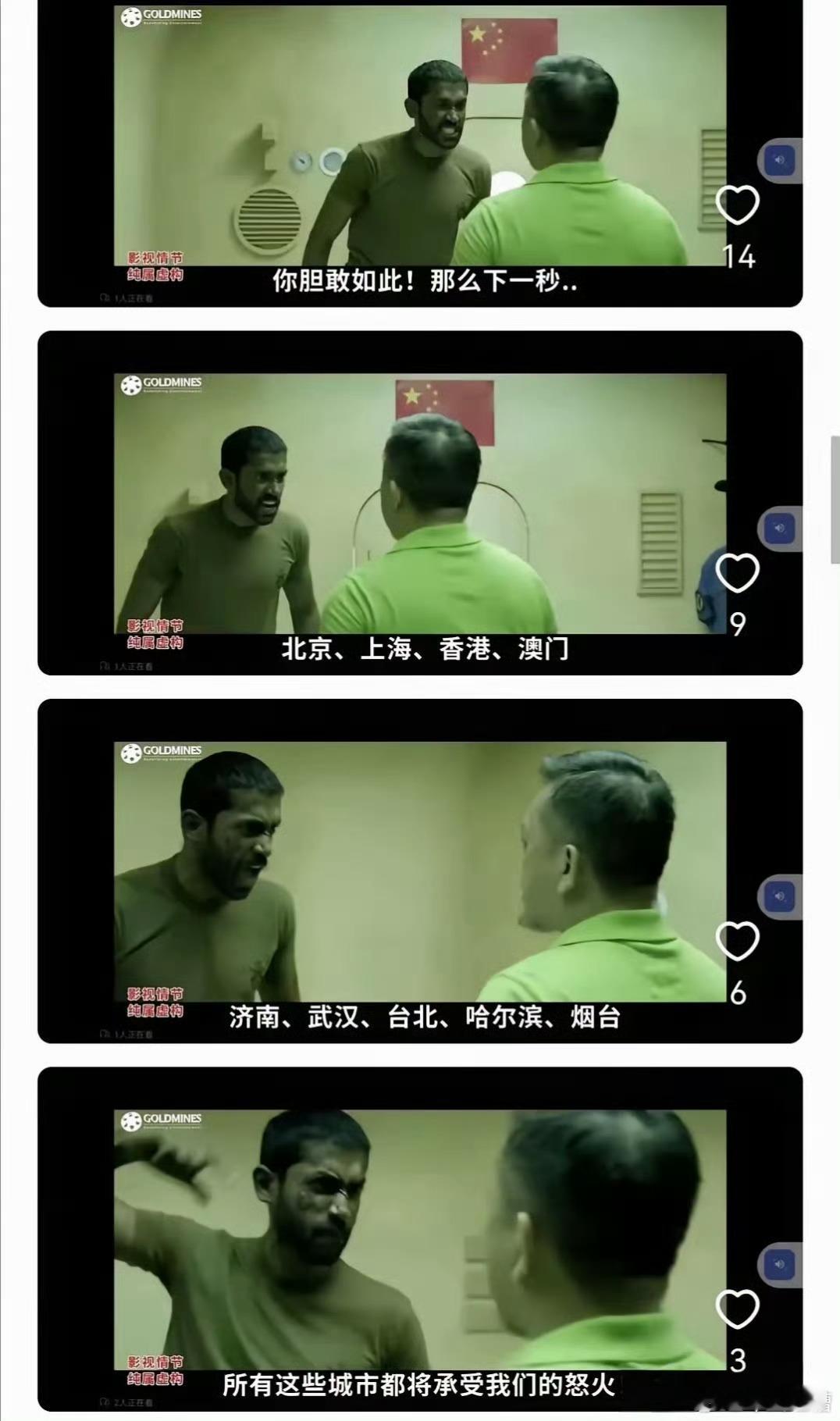 印度抗中神剧，中国惹怒中国，印度要毁灭中国所有城市 ​​​