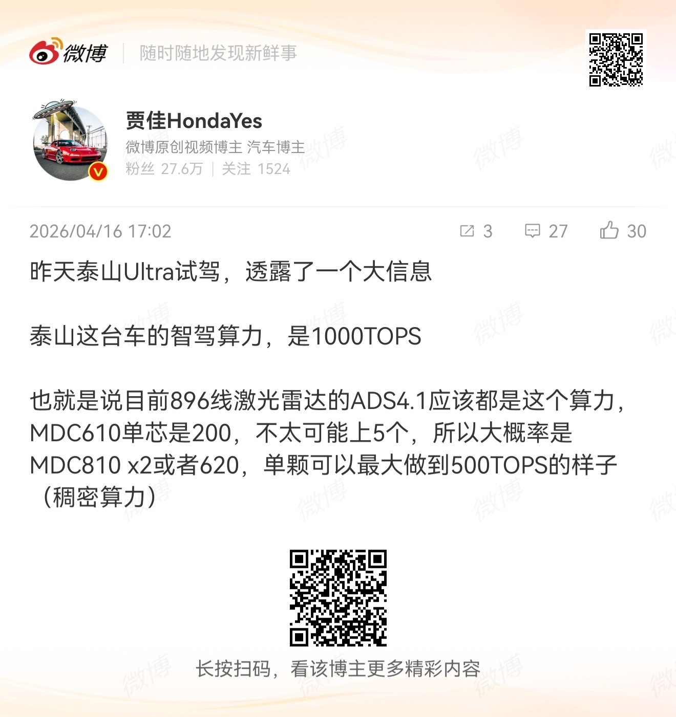 MDC平台自然是在不断更新的不过现在也确实不怎么提稠密的事了不过我的一点看法是M