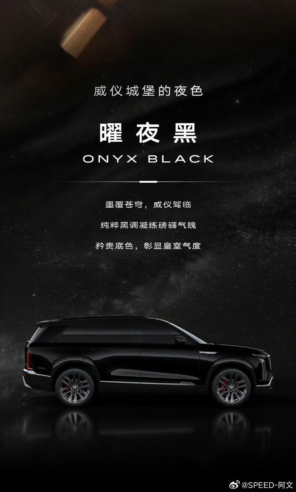 凯迪拉克大型纯电SUV凯威德几个车色侧面真霸气啊，哪个更符合你的审美？燃油车的设